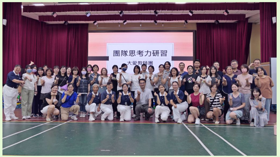西門國小備課探索活動2025/08/26