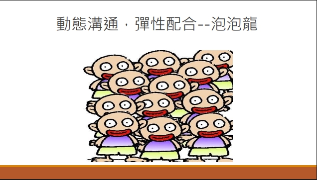 慈濟高雄區志工人才培訓專案-03-1-20190720(上課講義