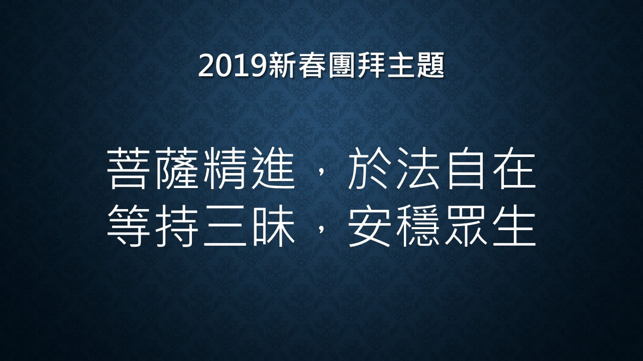 探索教育團隊2019方針