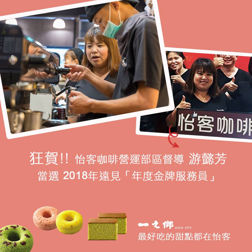 讓忠實鐵粉守候 「店長回來了」