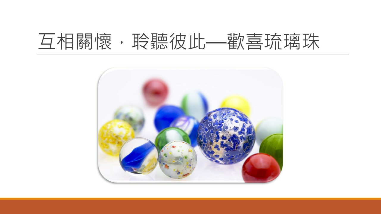 慈濟高雄區志工人才培育專案-02-2-20190420(上課講義)