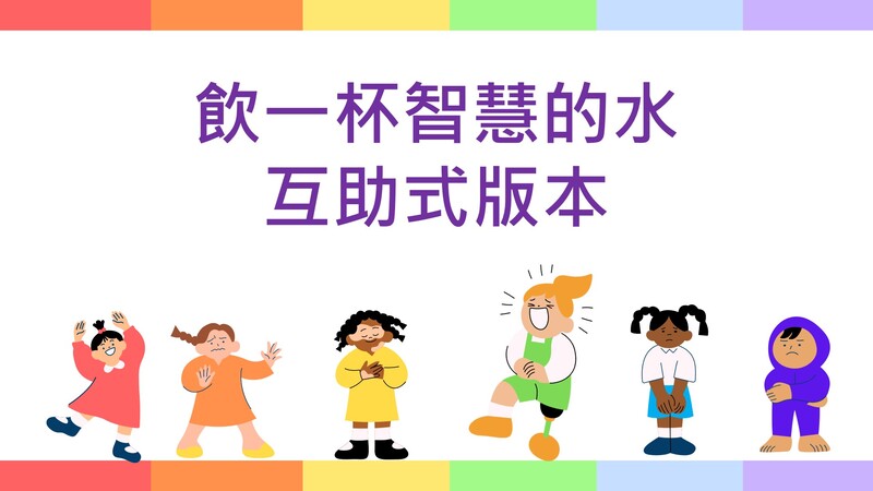 學習型組織–北區進階共修–講義及發表影片–20241120