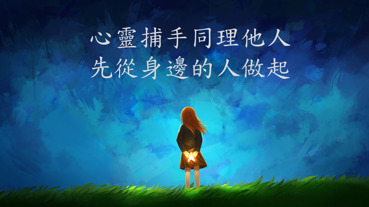 T02-慈善志業