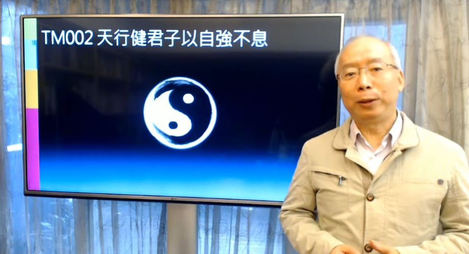 TM002 天行健君子以自強不息