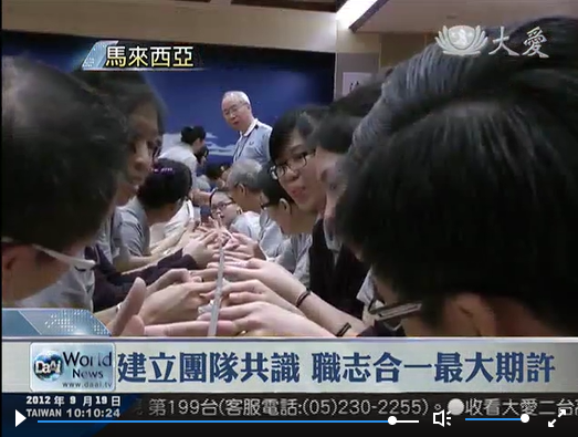 2012馬來西亞同仁營(大愛台報導)