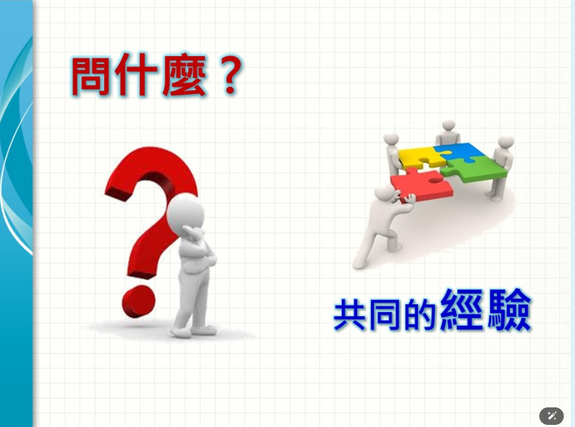 如何引導(Debriefing)20200216