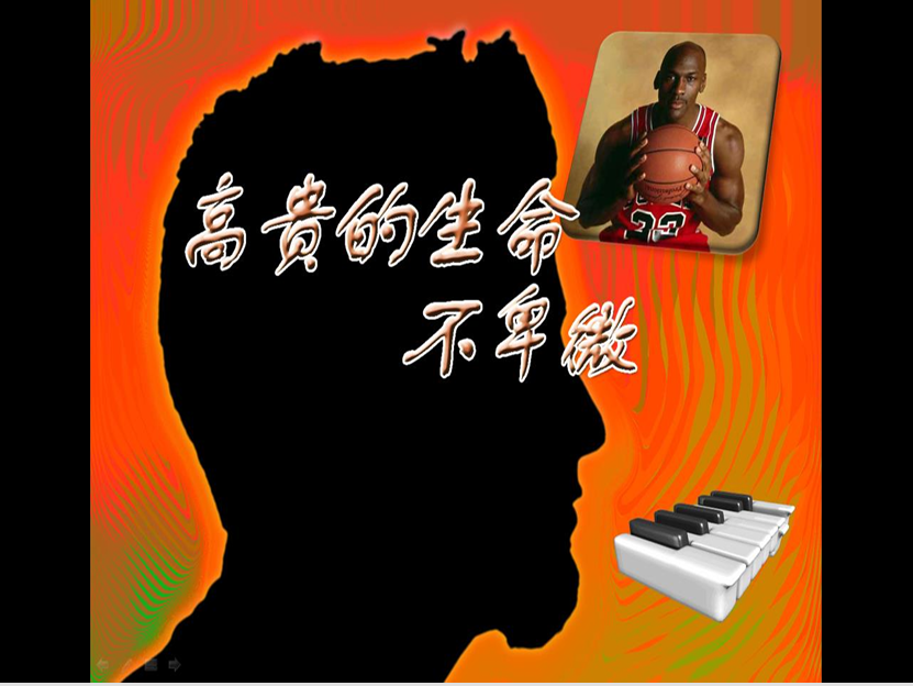 高貴生命不卑微——麥可喬登