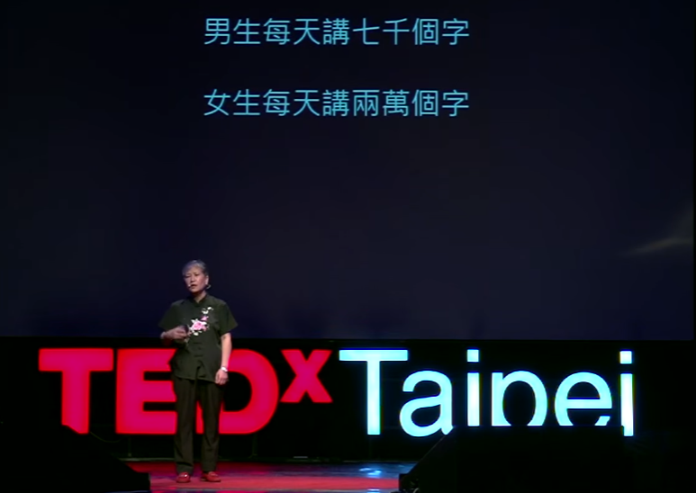 腦科學揭露女人思考的秘密：洪蘭 Daisy L. Hung @TEDxTaipei 2015