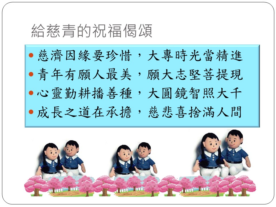 心靈成長營–2015暑期慈青20150703